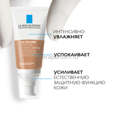 LA ROCHE-POSAY TOLERIANE SENSITIVE Тонирующий увлажняющий крем, натуральный оттенок, 50 мл, Средства: Крем, Тон: натуральный, изображение 3