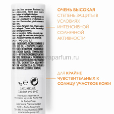 La Roche-Posay Anthelios Солнцезащитный стик для лица SPF 50+/PPD 26, 9 гр., изображение 3