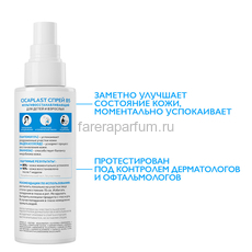 LA ROCHE-POSAY Мультивосстанавливающий СICAPLAST спрей B5 для чувствительной, раздраженной и поврежденной кожи детей и взрослых, 100 мл., изображение 2