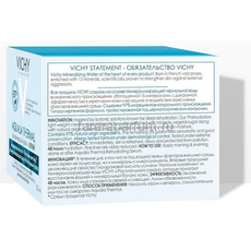 VICHY AQUALIA THERMAL Крем увлажняющий легкий для нормальной кожи, 50 мл, Средства: Крем, Обьём: 50 мл., изображение 4