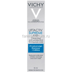 VICHY LIFTACTIV Supreme Eyes крем-уход для кожи вокруг глаз, 15 мл, изображение 2