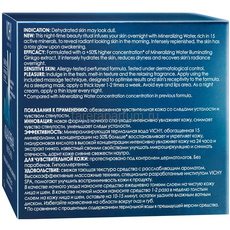 VICHY AQUALIA THERMAL SPA Крем-гель ночной, 75 мл, изображение 5