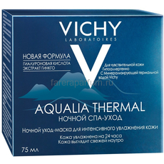 VICHY AQUALIA THERMAL SPA Крем-гель ночной, 75 мл, изображение 4