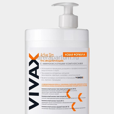Vivax Active Slim Гель моделирующий с аминокислотными комплексами 1000 мл., Средства: Гель, Обьём: 1000 мл.