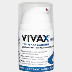 Vivax Active Гель "Релаксантный" с аминокислотными комплексами 50 мл., Средства: Гель, Обьём: 50 мл.