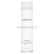 Demax Sensitive Cleansing Milk Очищающее молочко для чувствительной кожи 250 мл., Средства: Молочко, Обьём: 250 мл.