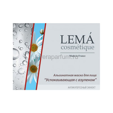 LEMA cosmetique Альгинатная маска "Успокаивающая с азуленом"500 гр., Средства: Альгинатная маска, Обьём: 500 гр.