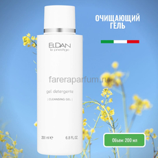 Eldan Очищающий гель для жирной, комбинированной и проблемной кожи лица 200 мл., Средства: Гель, Обьём: 200 мл.