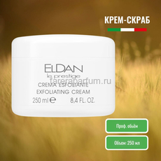 Eldan Отшелушивающий крем-скраб 250 мл., Средства: Скраб, Обьём: 250 мл.