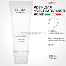 Eldan Крем для чувствительной кожи 250 мл., Средства: Крем, Обьём: 250 мл.