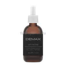 Demax Lift Active Коллагеново-пептидная сыворотка «Лифт актив» 50 мл.