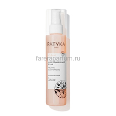 Patyka Clean Масло для снятия макияжа 150 мл.