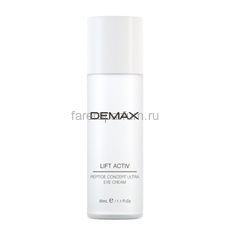 Demax Lift Activ Eye Defense cream Заполняющий пептидный крем под глаза "Лифт Актив" 30 мл.