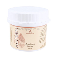 Anna Lotan Alodem Soothing Mask Успокаивающая маска (для гиперемированной (покрасневшей) кожи) 250 мл., Средства: Маска, Обьём: 250 мл.