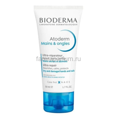 Bioderma Атодерм Восстанавливающий крем для рук 50 мл.