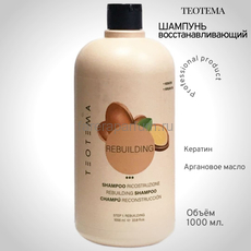 Teotema Шампунь Восстанавливающий 1000 мл., Средства: Шампунь, Обьём: 1000 мл.