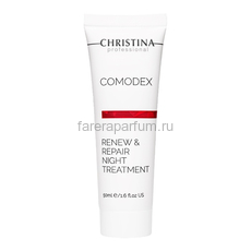 Christina Comodex Ночная обновляющая сыворотка-восстановление 50 мл.