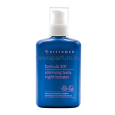 Histomer Formula 301 Slimming body Night booster Корректирующая ночная сыворотка для тела 250 мл.