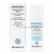 Dermatime Sensi-Well Intensive Repair Serum Интенсивная сыворотка–репарант для чувствительной кожи 50 мл.