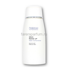 Natinuel Milk Make up Молочко для снятия макияжа 150 мл.
