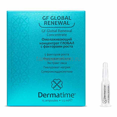 Dermatime GF Global Renewal Омолаживающий концентрат "Глобал с факторами роста" 15 ампул по 1,5 мл.