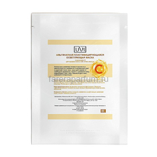 UVI Альгинатная пластифицирующаяся осветляющая маска с витамином С 30 гр., Средства: Маска, Обьём: 30 гр.