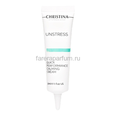 Christina Unstress Успокаивающий крем быстрого действия 30 мл.