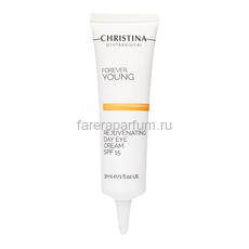 Christina Forever Young Омолаживающий дневной крем для кожи вокруг глаз SPF 15 30 мл.