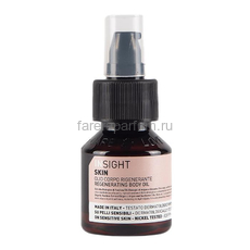 Insight Skin Body Регенерирующее масло для тела 50 мл., Средства: Масло, Обьём: 50 мл.