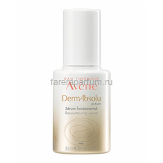 Avene DermAbsolu Serum Питательная сыворотка 30 мл.