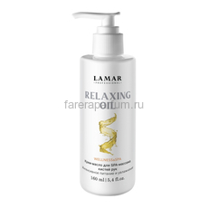 Lamar Relaxing Oil Крем-масло для SPA-массажа кистей рук 160 мл.