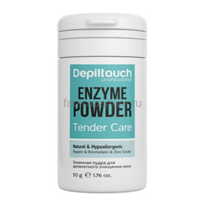 Depiltouch Пудра энзимная для деликатного очищения кожи 50 г.