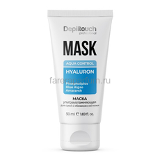 Depiltouch Маска ультраувлажняющая для лица для сухой и обезвоженной кожи 50 мл.