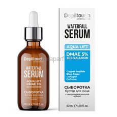 Depiltouch Сыворотка-бустер для лица с ДМАЕ и гиалуроновой кислотой 50 мл.