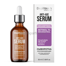 Depiltouch Сыворотка омолаживающая для лица с ретинолом и ресвератролом 50 мл.
