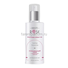 Kristi Rose Soothing spray HA Успокаивающий спрей с гиалуроновой кислотой 150 мл.