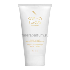 Kosmoteros Интенсивный восстанавливающий ночной крем 50 мл.