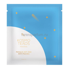 Kosmoteros Омолаживающая маска для снятия отеков и осветления темных кругов под глазами 10 гр.