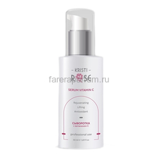 Kristi Rose Serum vitamin C Сыворотка с витамином С 50 мл.