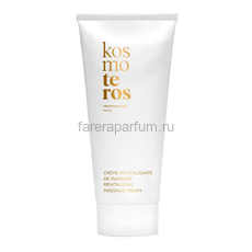 Kosmoteros Ревитализирующий крем для массажа 200 мл.