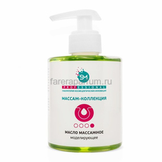 Stella Marina Масло массажное моделирующее 300 мл., Средства: Масло, Обьём: 300 мл.
