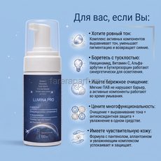 Farera Lumina Pro Очищающая пенка с витамином С и ниацинамидом 100 мл., изображение 2