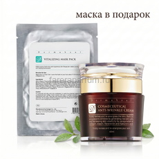 Dermaheal Cosmeceutical anti-wrinkle cream Омолаживающий крем для лица 45 гр.