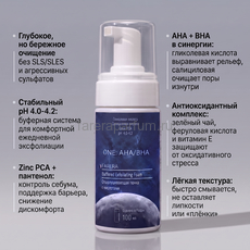 Farera ONE: AHA/BHA Отшелушивающая пенка с кислотами 100 мл., изображение 2
