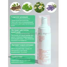Farera Calming Cleansing foam Успокаивающая пенка для умывания 150 мл., изображение 2