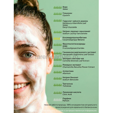 Farera Balancing Cleansing foam Балансирующая пенка для умывания 50 мл., Средства: Пенка, Обьём: 50 мл., изображение 3