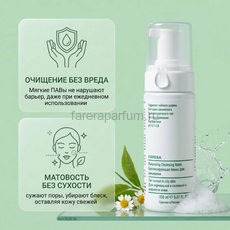 Farera Balancing Cleansing foam Балансирующая пенка для умывания 150 мл., Средства: Пенка, Обьём: 150 мл., изображение 2
