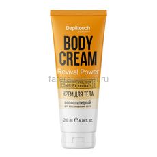 Depiltouch Крем для тела фосфолипидный для восстановления кожи 200 мл.