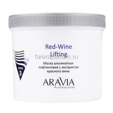 Aravia Red-Wine Lifting Маска альгинатная лифтинговая с экстрактом красного вина 550 мл.