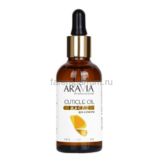 Aravia Масло для кутикулы "Cuticle Oil" 50 мл.